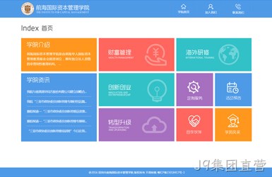 资本管理学院网站设计案例