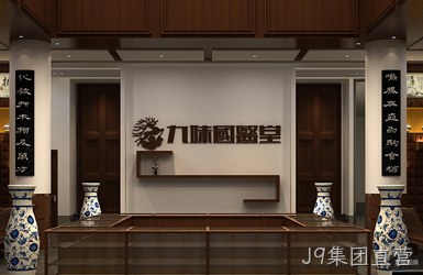 国普中医图片