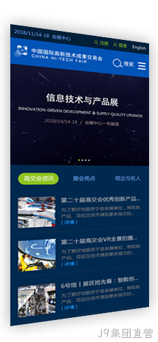 定制微信网站