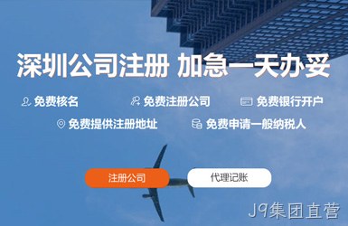 九年财税网站设计案例