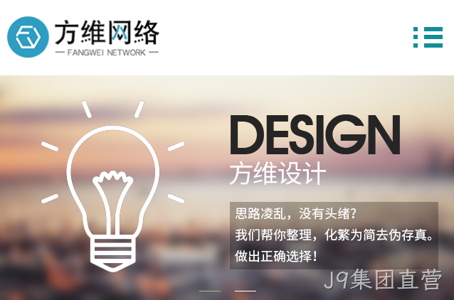 移动网站