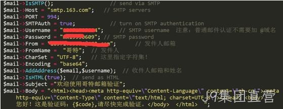 邮箱配置