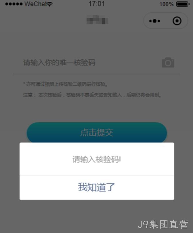 小程序开发