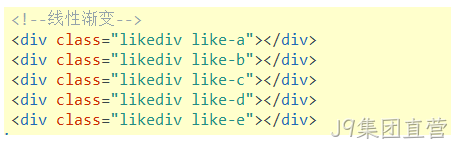 CSS3渐变代码2