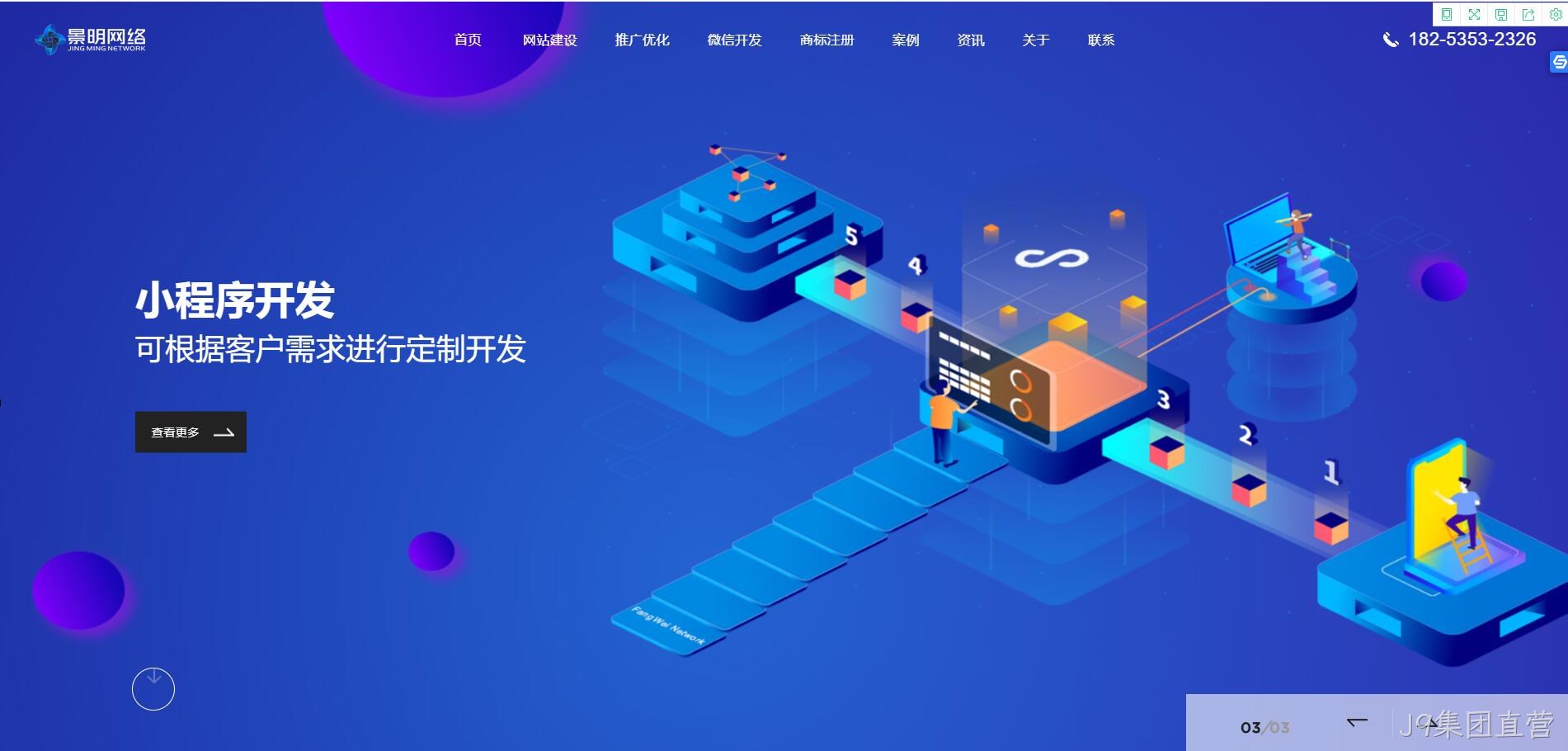 景明网络抄袭2