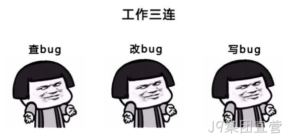修改BUG