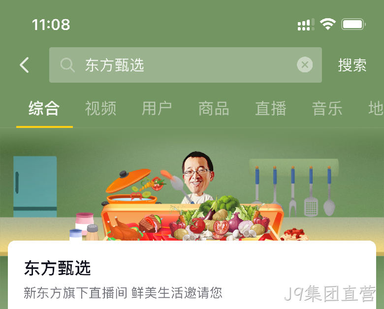 东方甄选