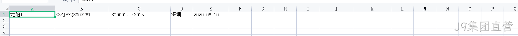 待导入Excel