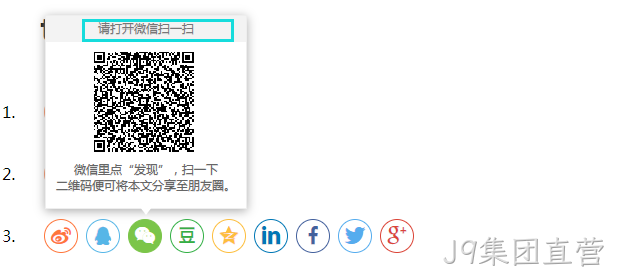插件3