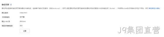 保存