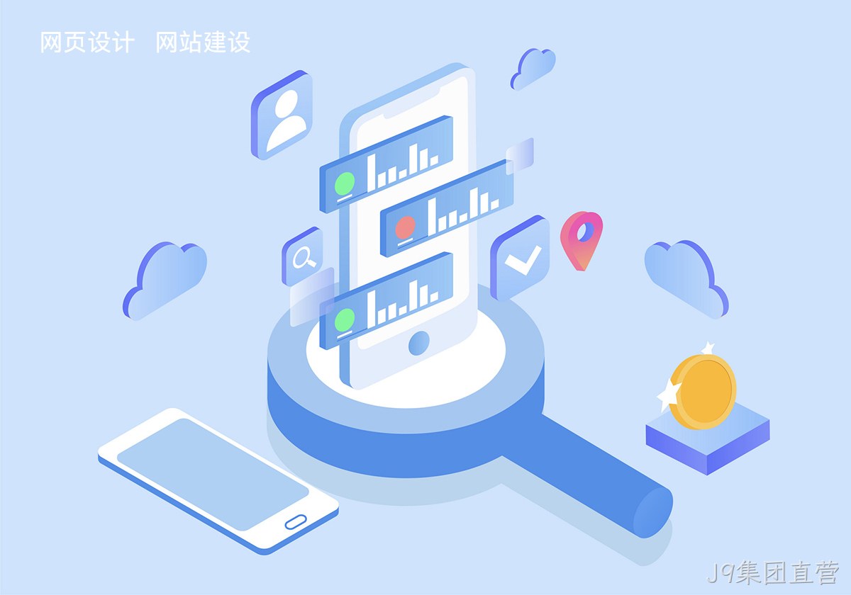 信阳网站建设公司有哪些比较靠谱的？推荐J9集团直营