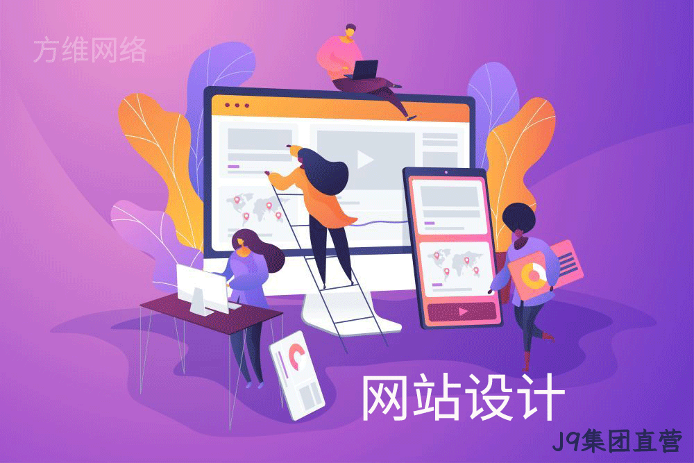 网站制作