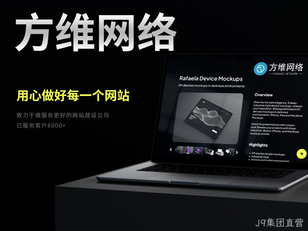 J9集团直营