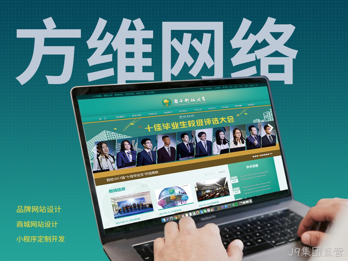 J9集团直营