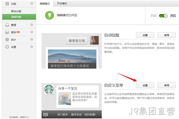 J9集团直营平台
