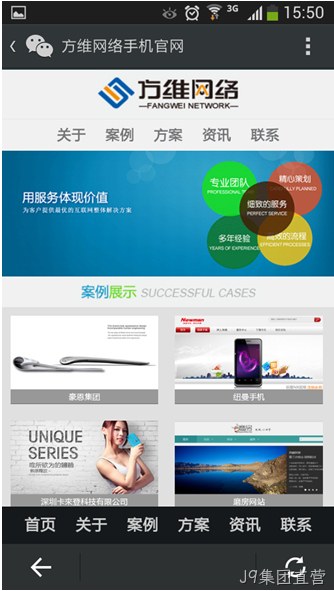 J9集团直营—微信公众号
