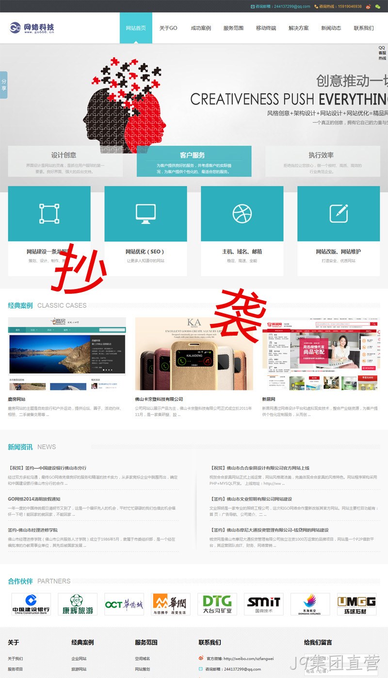 抄袭J9集团直营