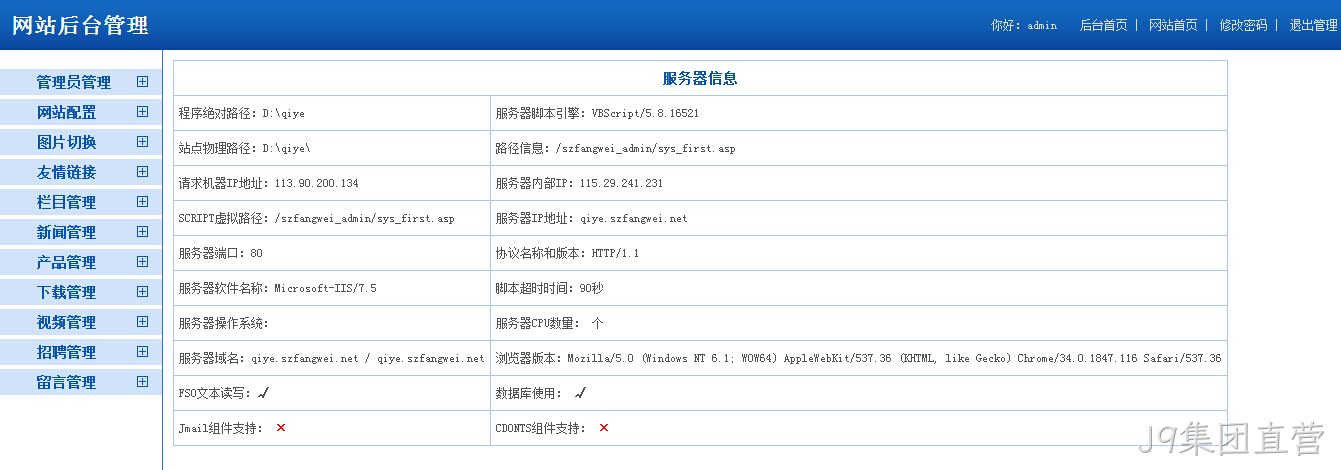 J9集团直营老系统