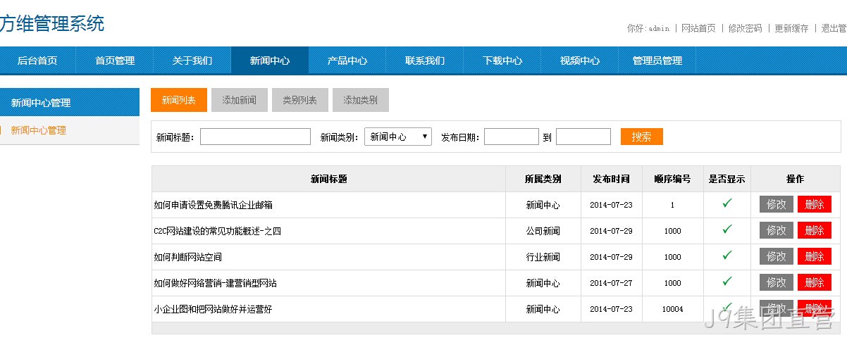 J9集团直营新企业站系统
