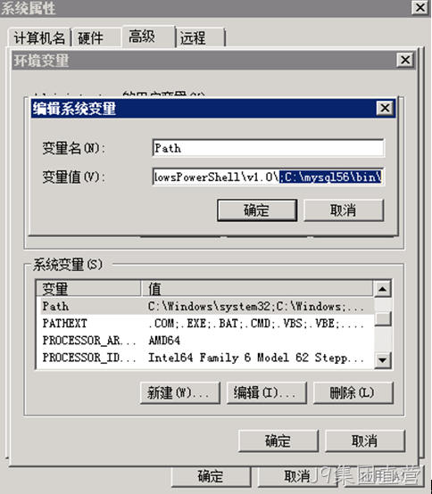 服务器环境变量