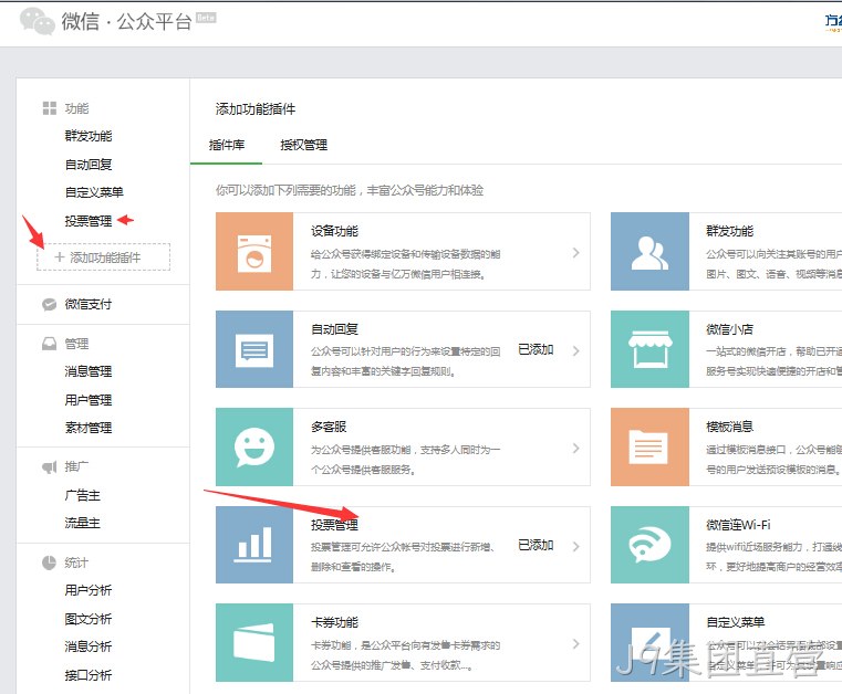 J9集团直营-微信