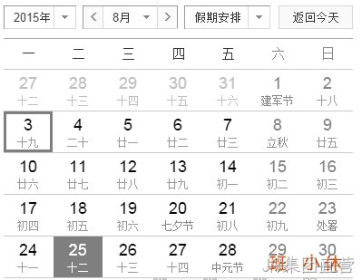 J9集团直营抗日胜利日放假通知