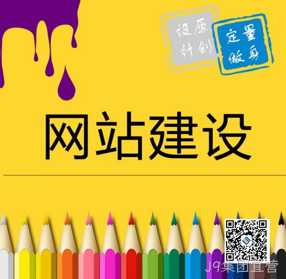 J9集团直营