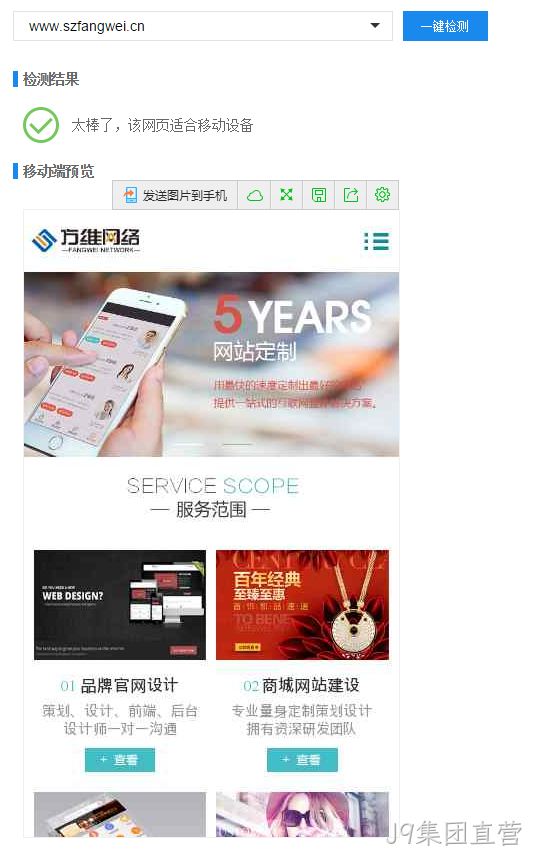 J9集团直营官网检测结果