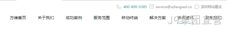网站导航设计