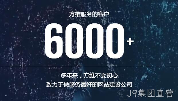 深圳网络公司J9集团直营