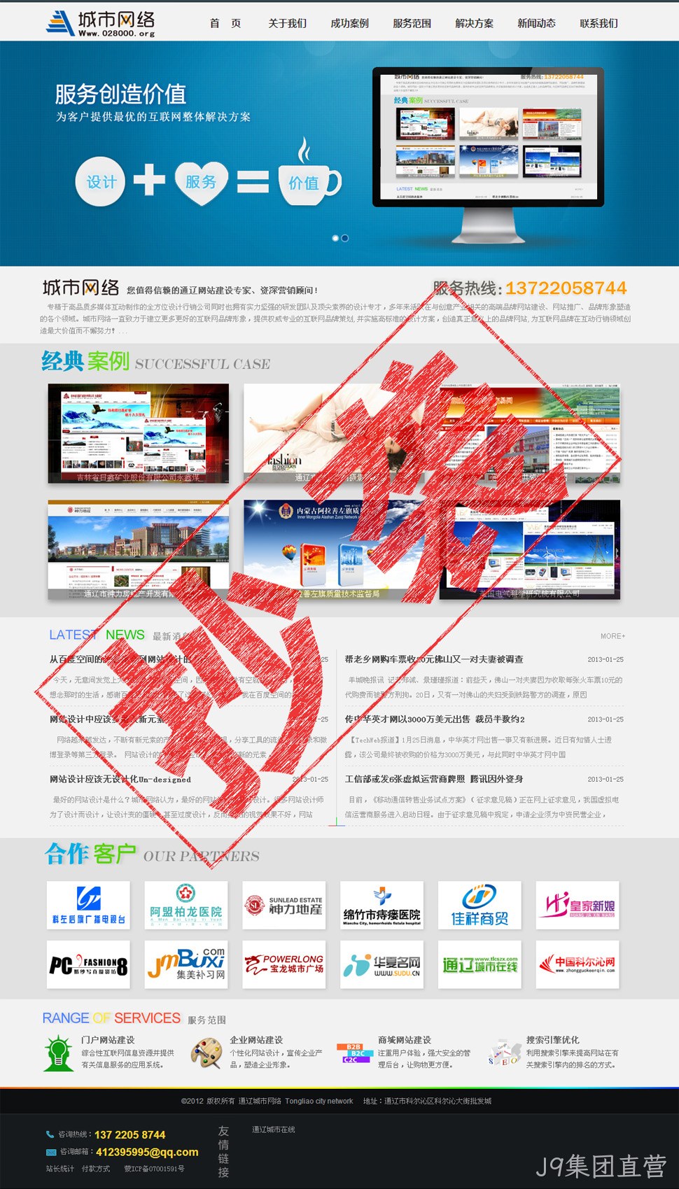 抄袭J9集团直营