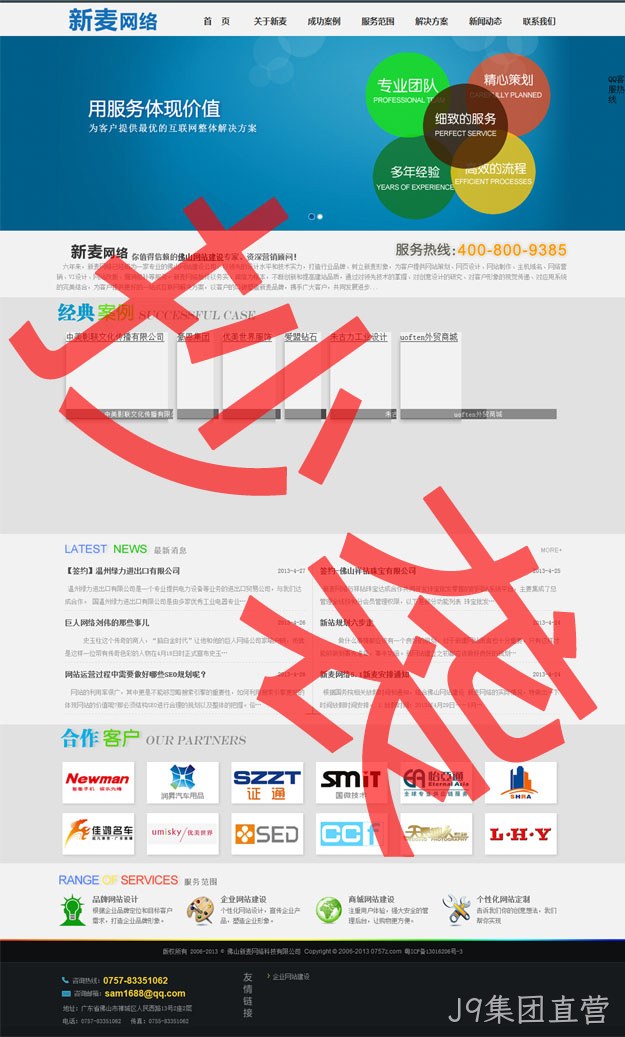 抄袭J9集团直营