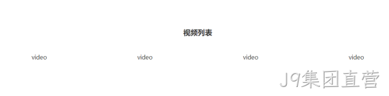 列表