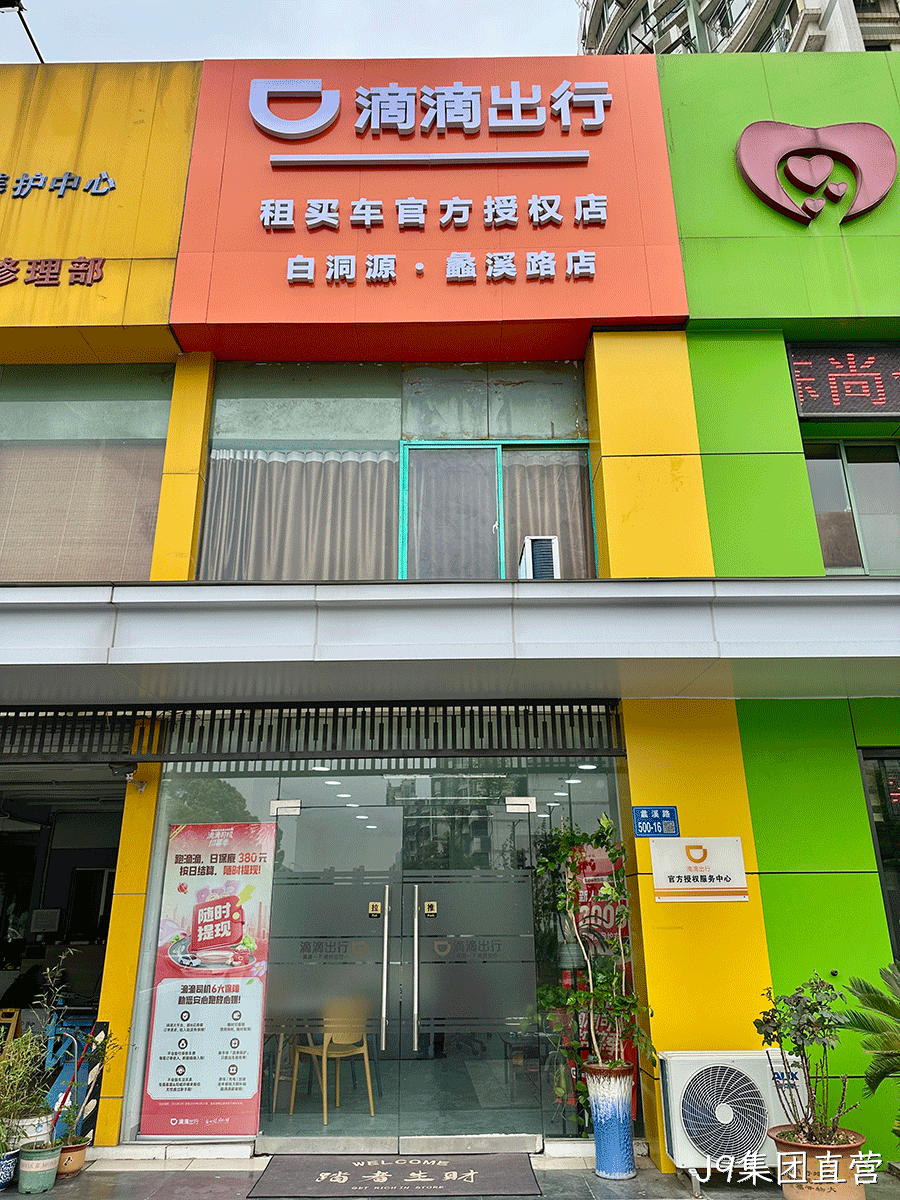 白洞源网约车蠡溪路店