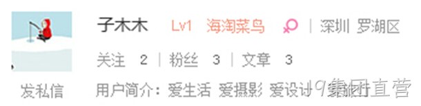 海外代购-J9集团直营