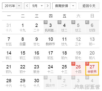 J9集团直营中秋